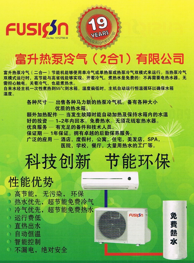 flyer chinese